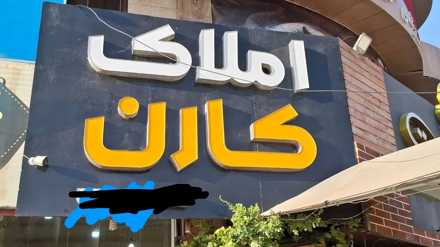 اجاره اپارتمان طبقه ی همکف 110 متری