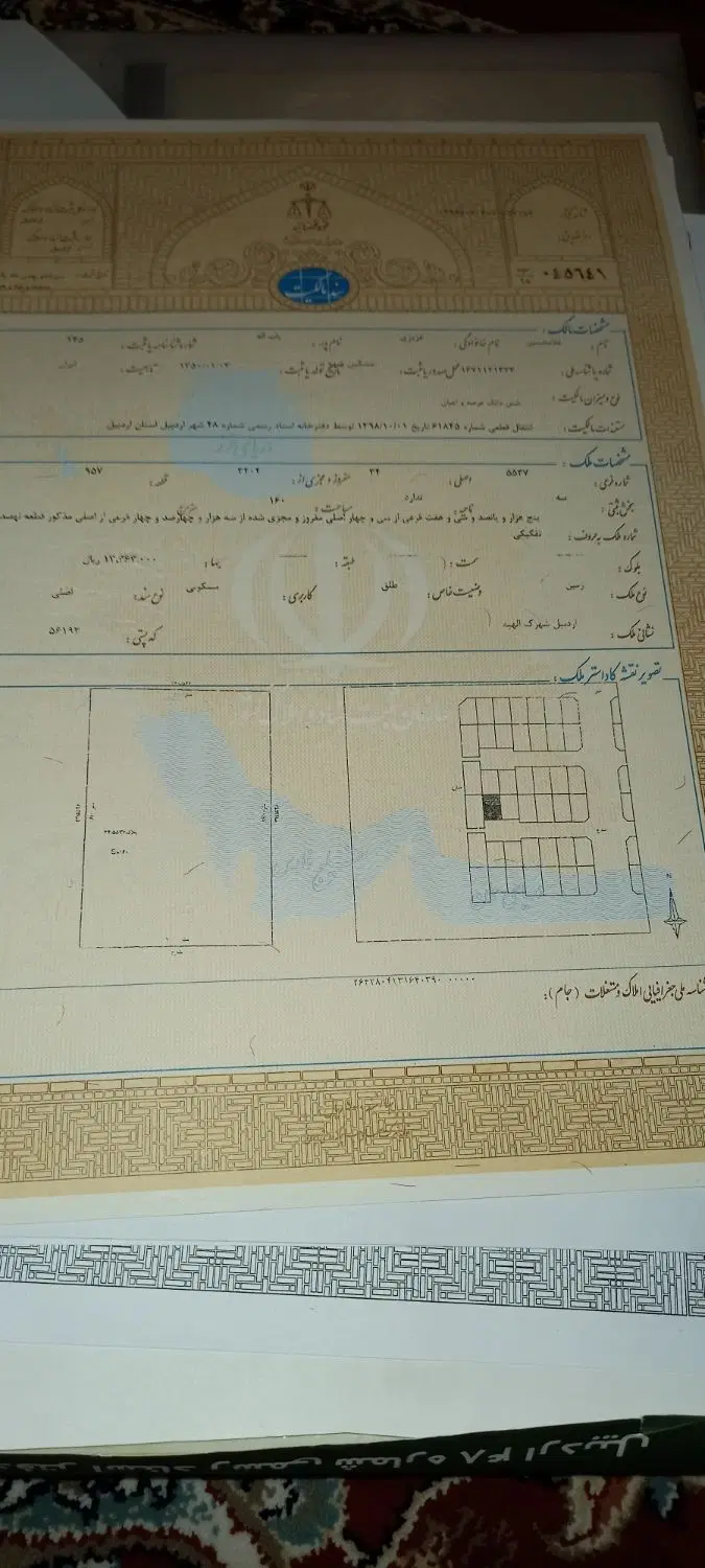زمین ۱۶۰ متری در شهرک الهیه