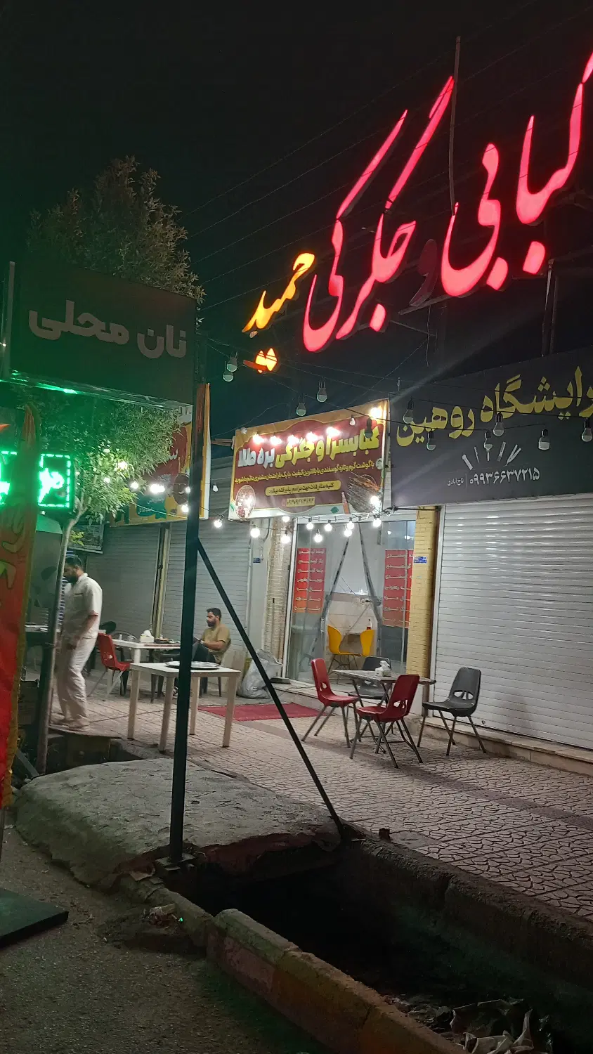 فروش کبابی  بره طلا و حمید با سابقه و مشتری ثابت