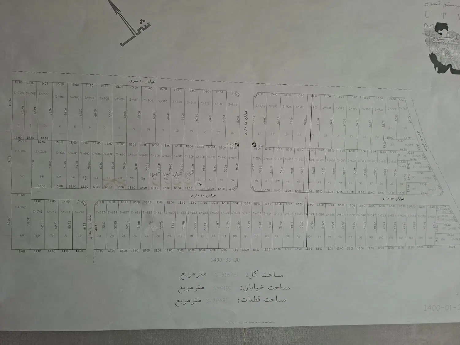 زمین مسکونی و صنعتی