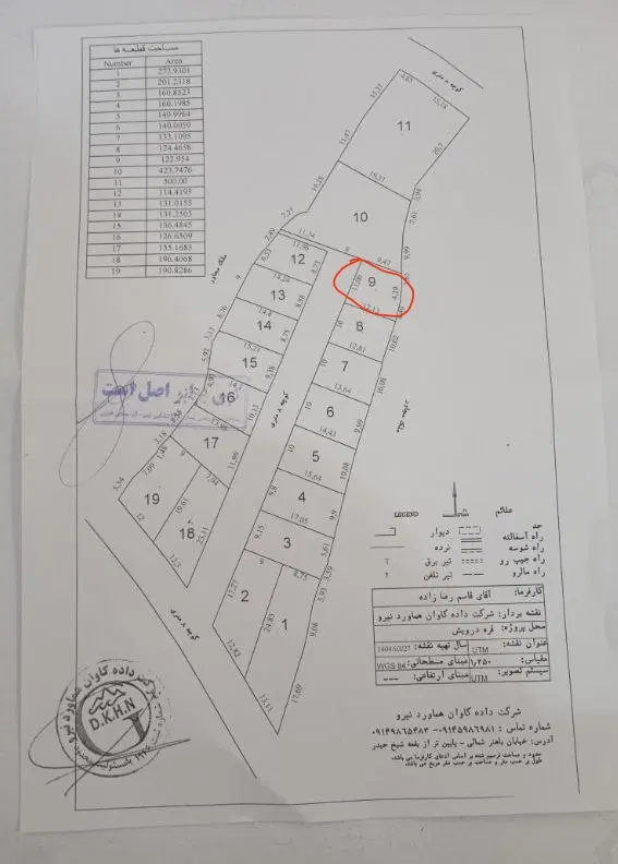 زمین حیاط