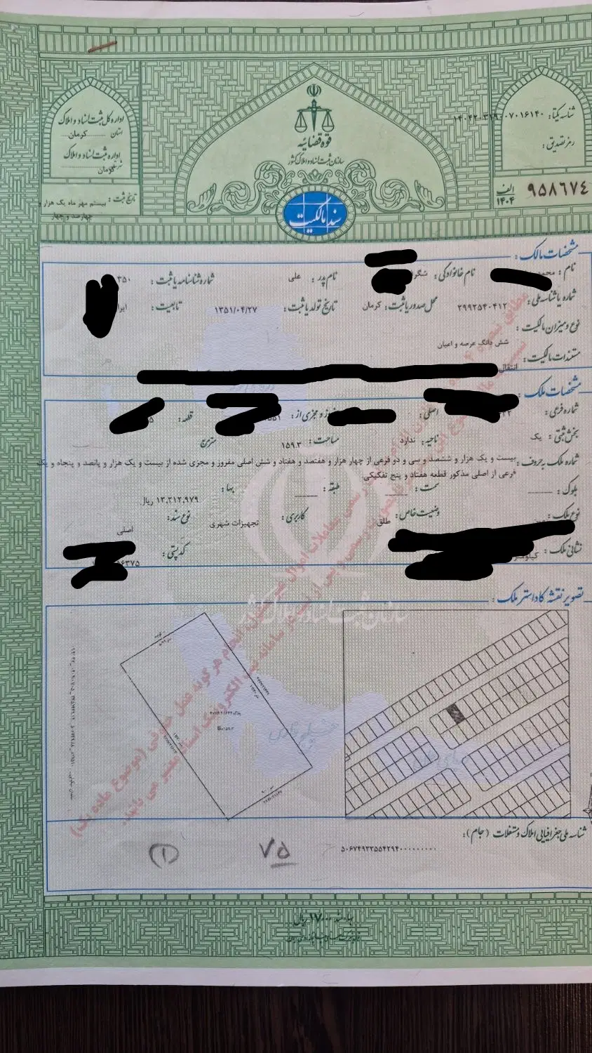 خیابان پهلوان 6 قصبی سند تک برک تفکیک شده شهرداری