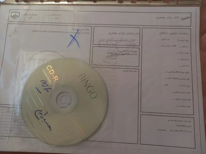 زمین مسکن ملی شهرک دانشگاه بیدک مهریز