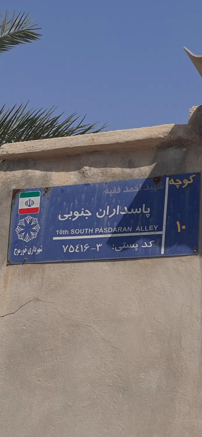 فروش زمین خیابان پاسداران جنوبی