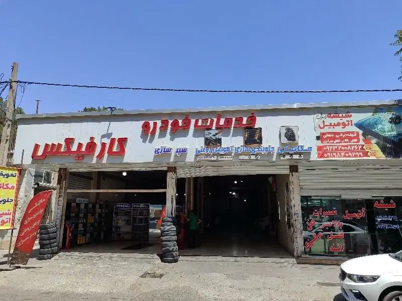 اجاره مغازه مکانیکی ، باطریساز ، سپرسازی