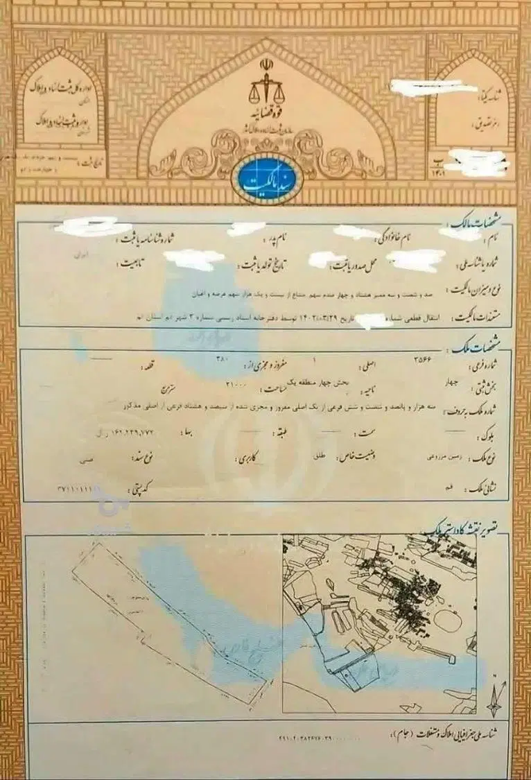 جمکران خیابان ظهور پلاک۴۳۱