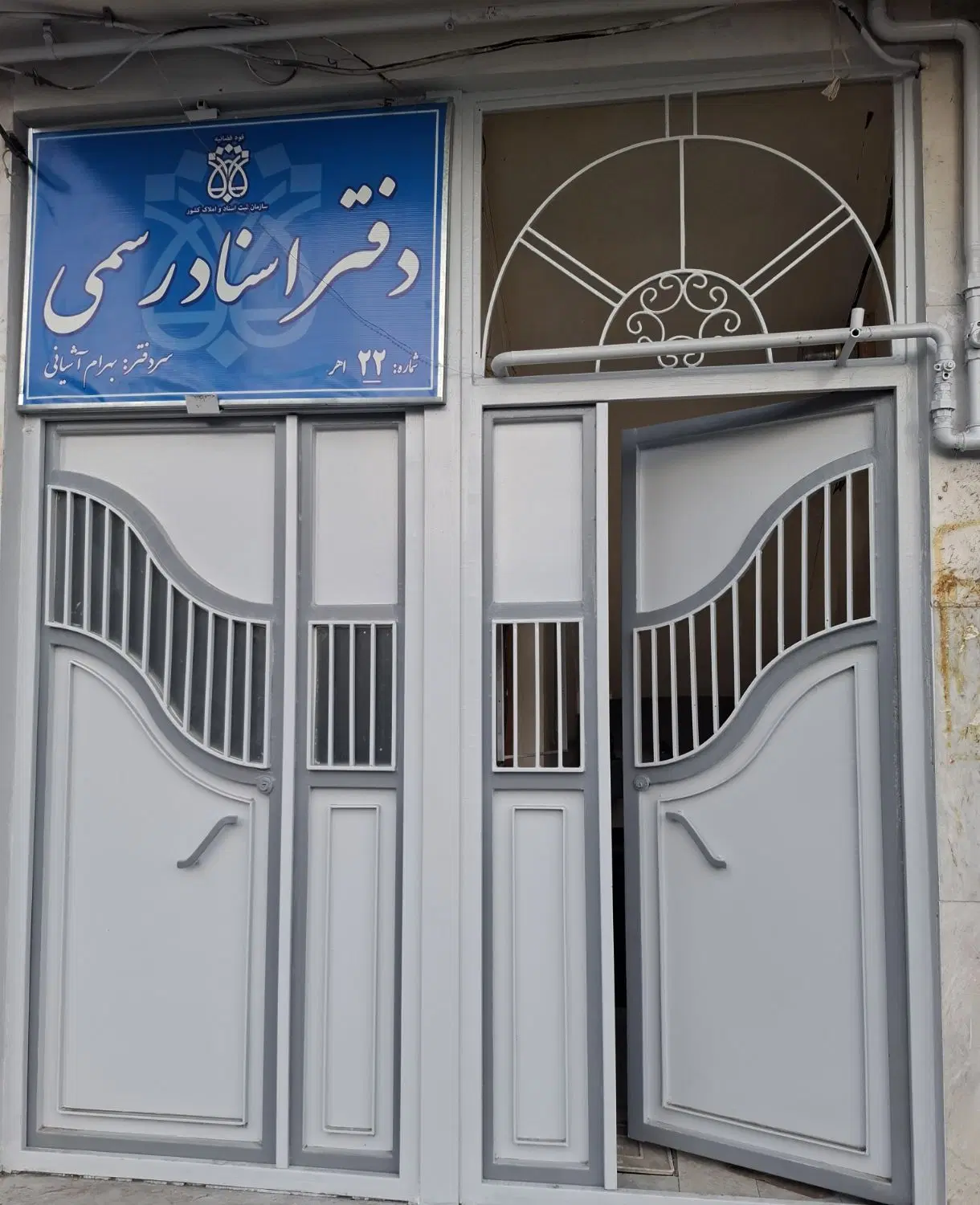 اجاره واحد اداری، خدماتی و باشگاه چایکنار اهر
