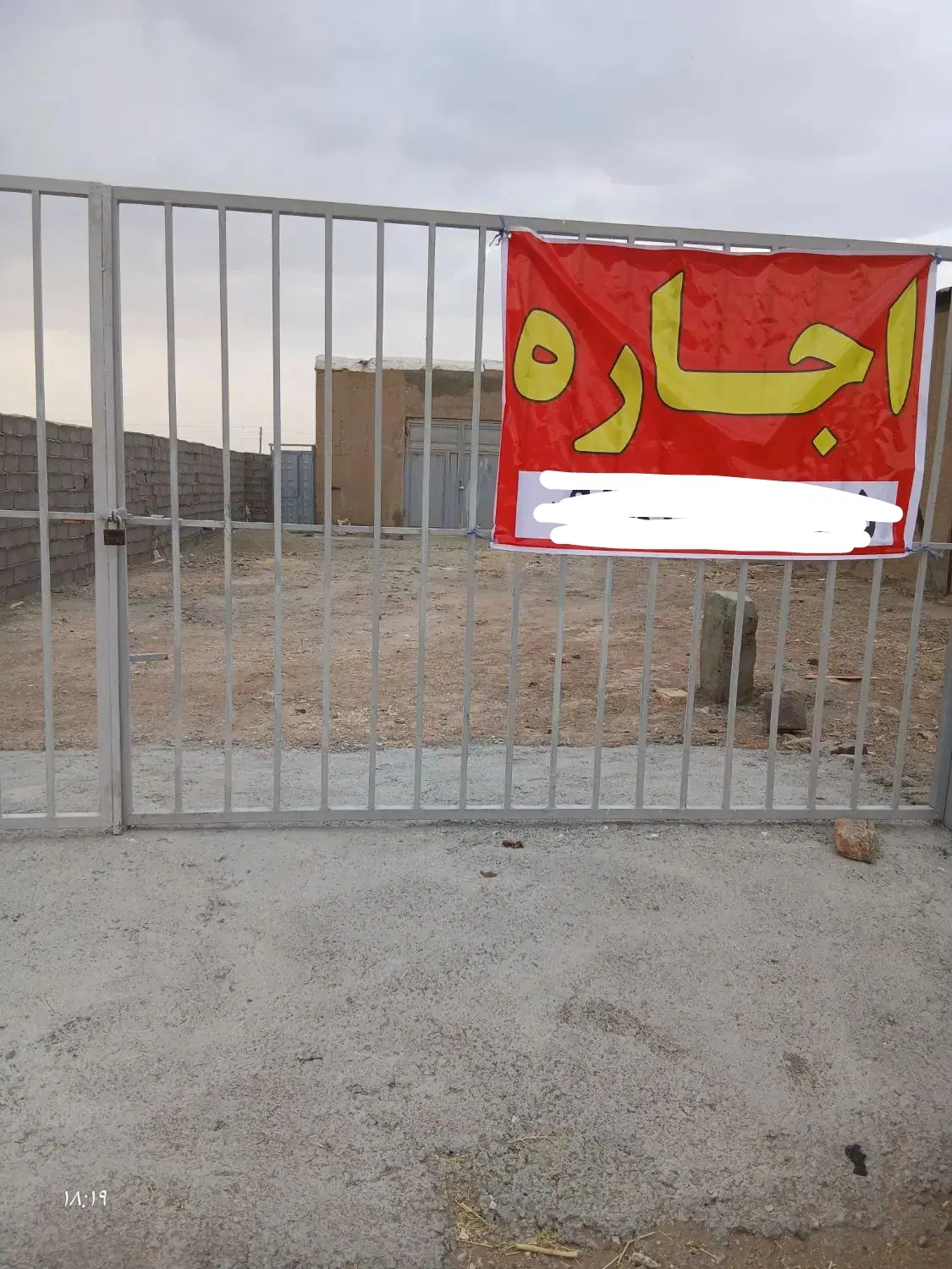 اجاره انبار
