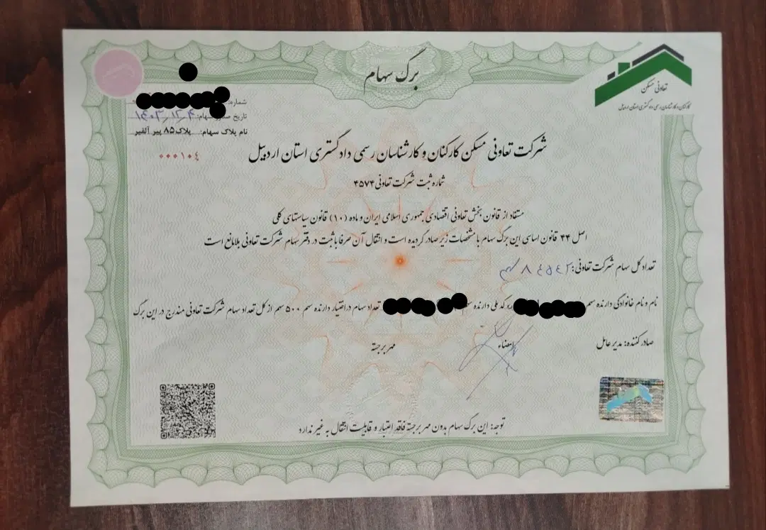 زمین قراردادی کانون کارشناسان دادگستری