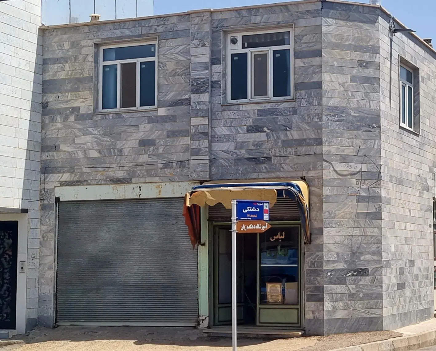 فروش ملک تجاری ومسکونی