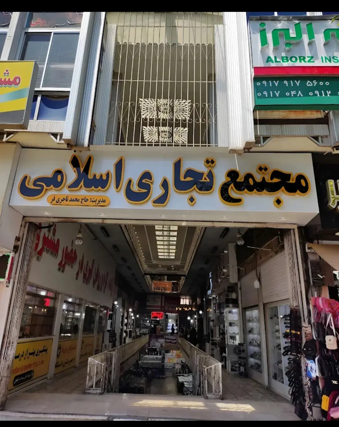 مغازه سه راه نمازی