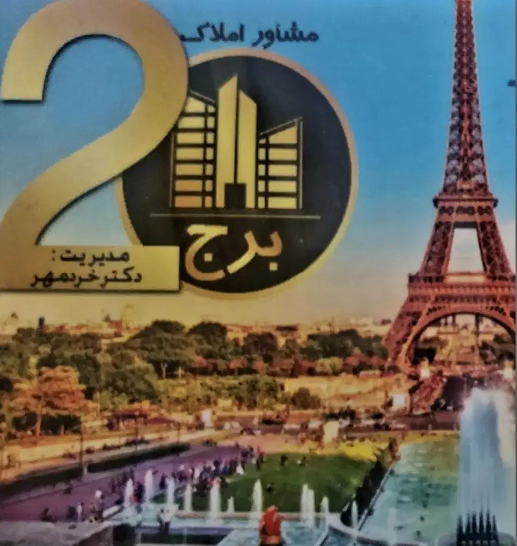 فروش واحد آپارتمان متراژ بزرگ شهرک گلستان