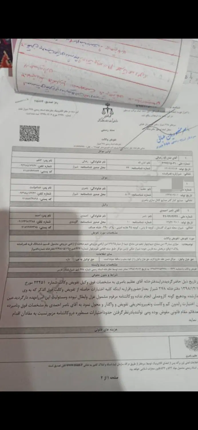 زمین مسکونی۲۰۰متری قصرقمشه نزدیک ایستگاه راه آهن