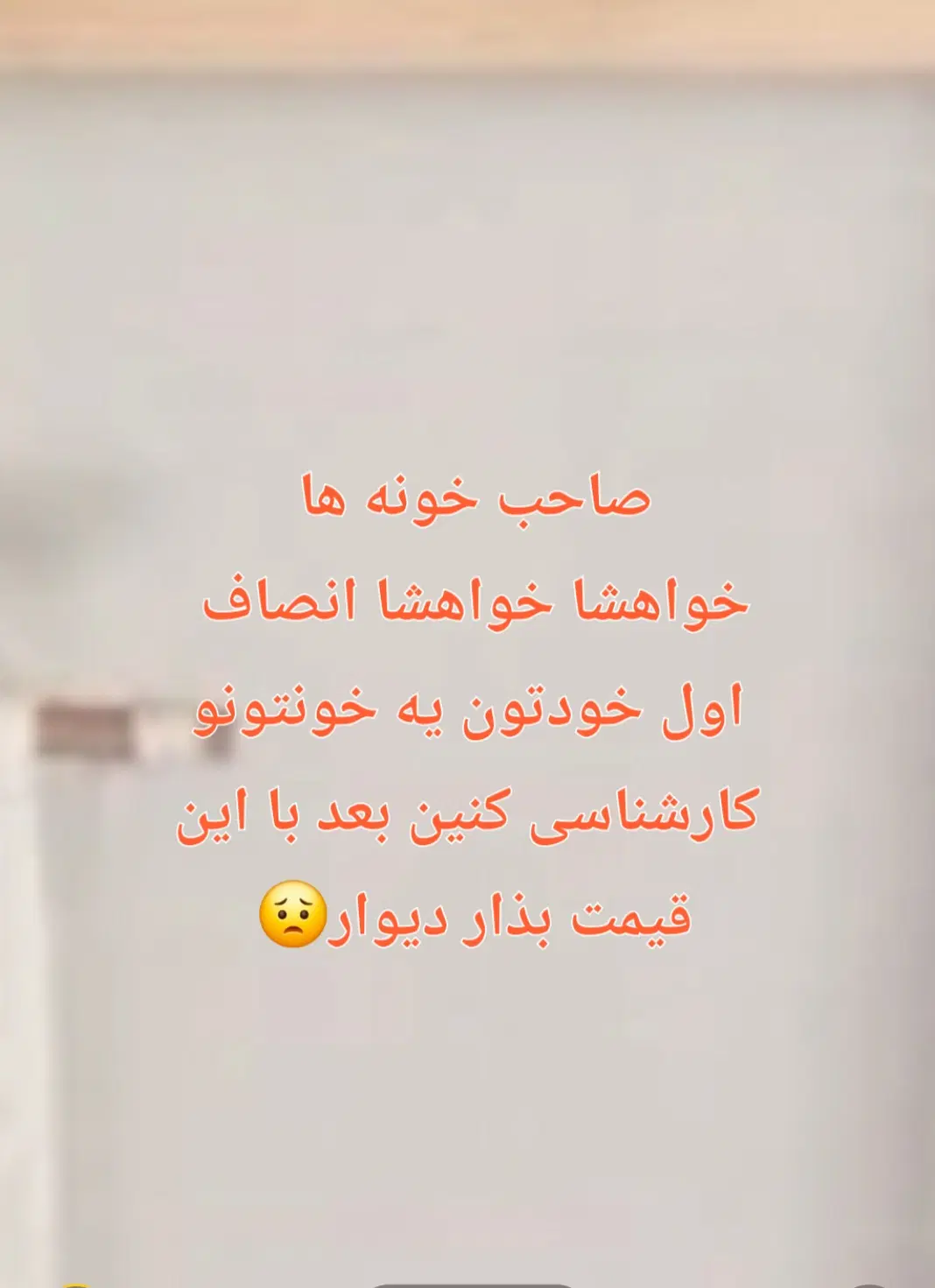 خانه و آپارتمان الکی با قیمت فضایی