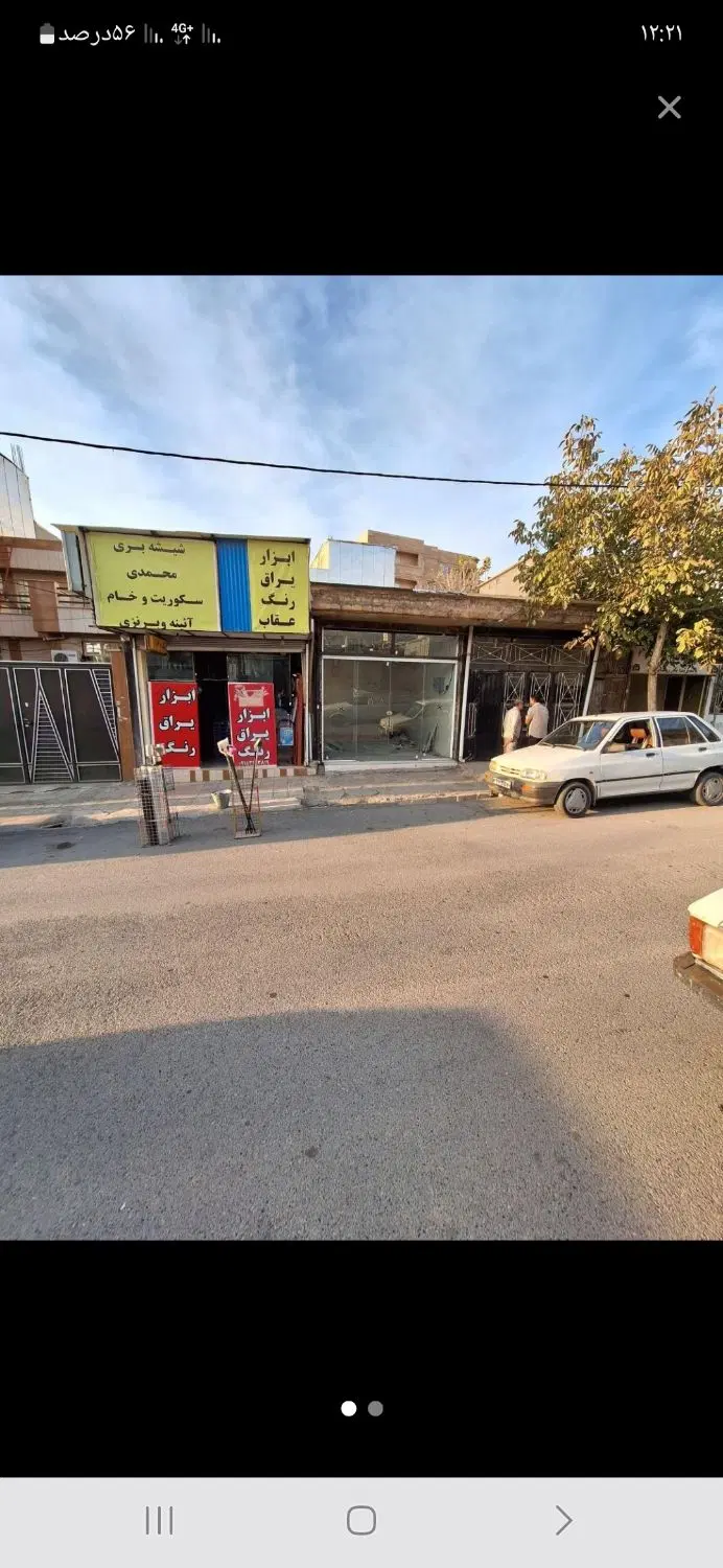 فروش مغازه با زمین