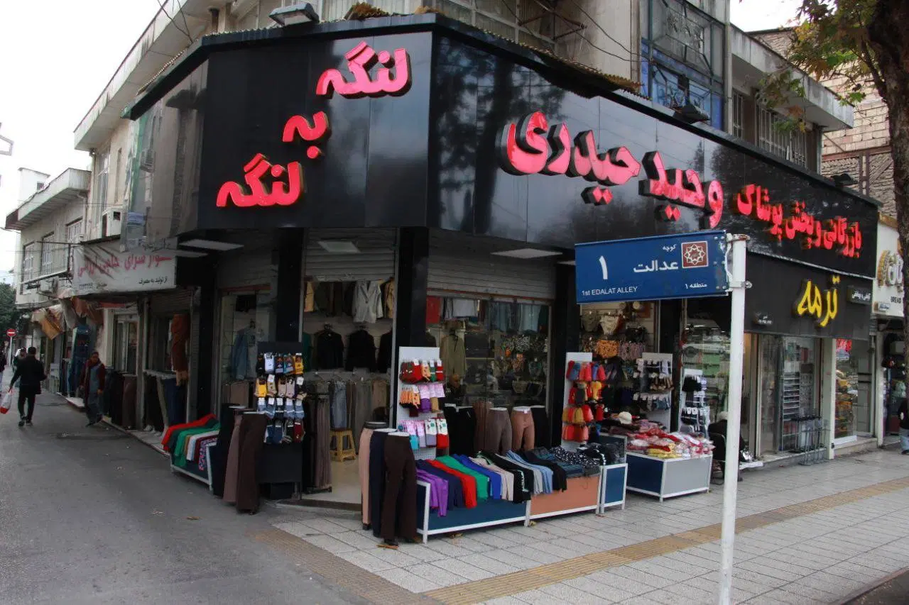 مغازه اجاره ای