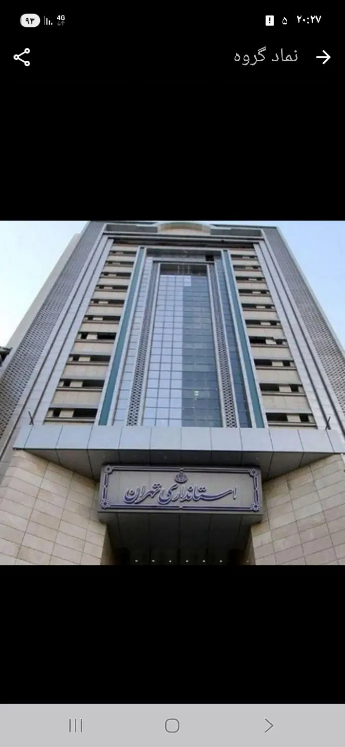 زمین استانداری پاکدشت