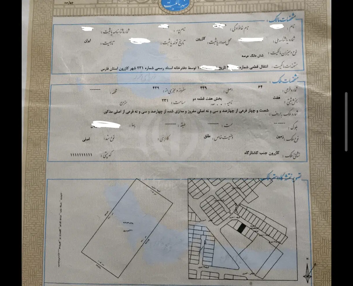 فروش زمین