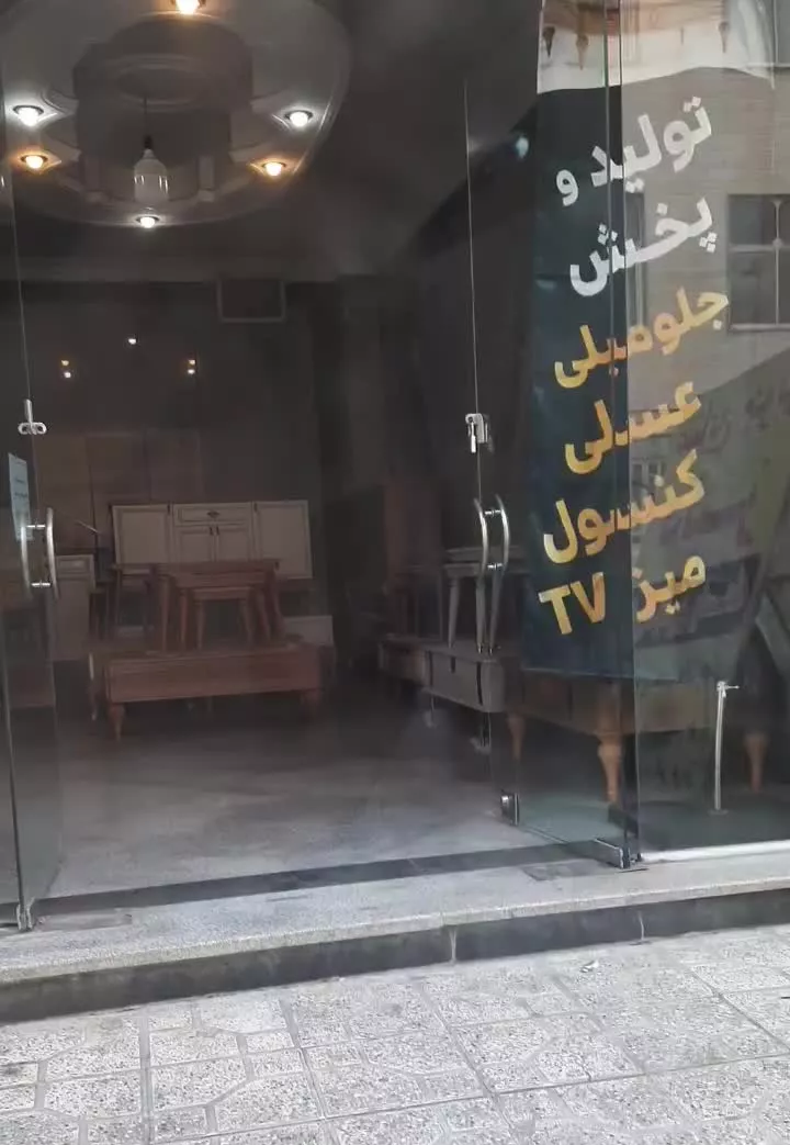 ۲۵ مغازه