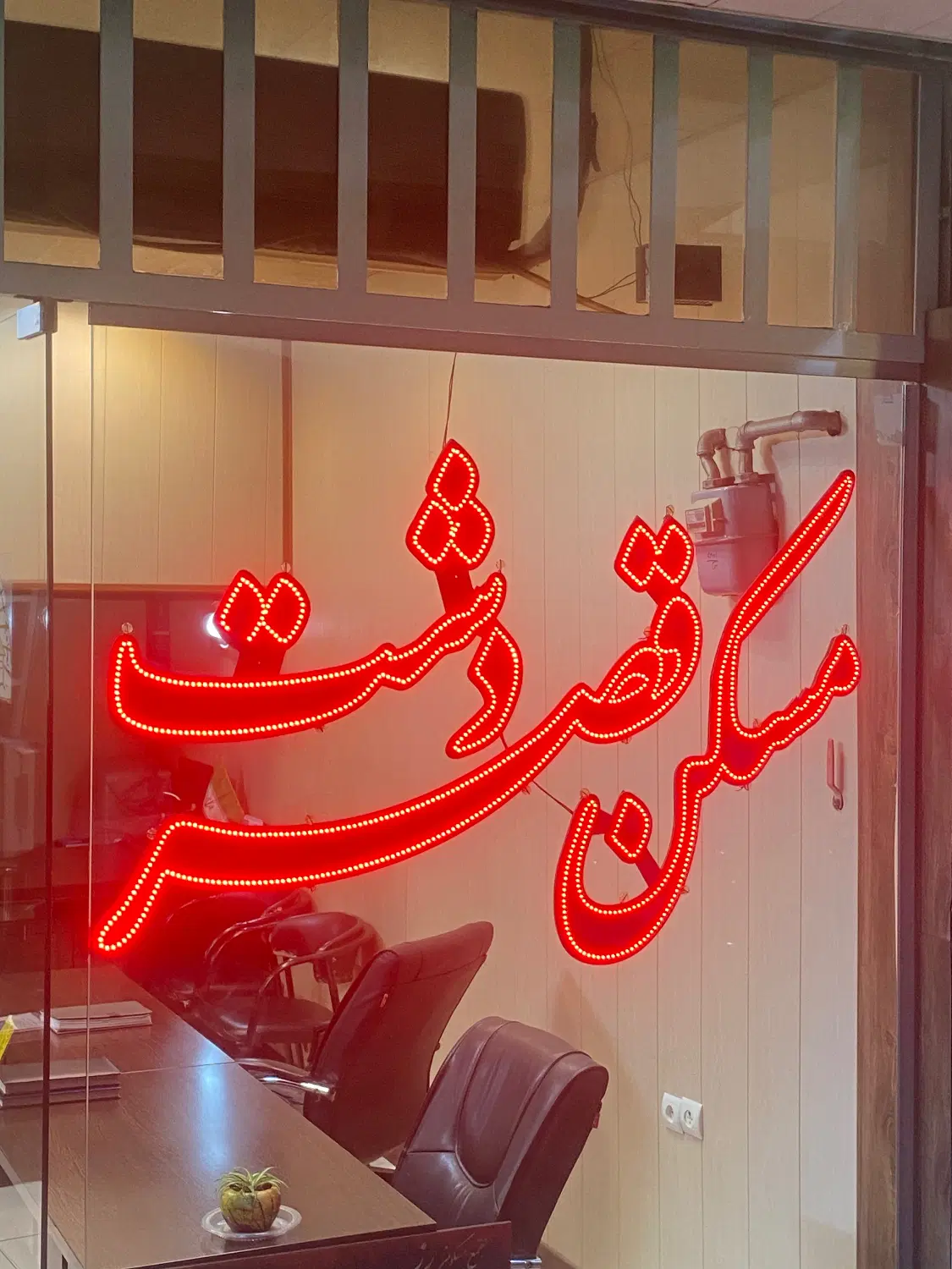 واحد اجاره گوهردشت فاز ۲