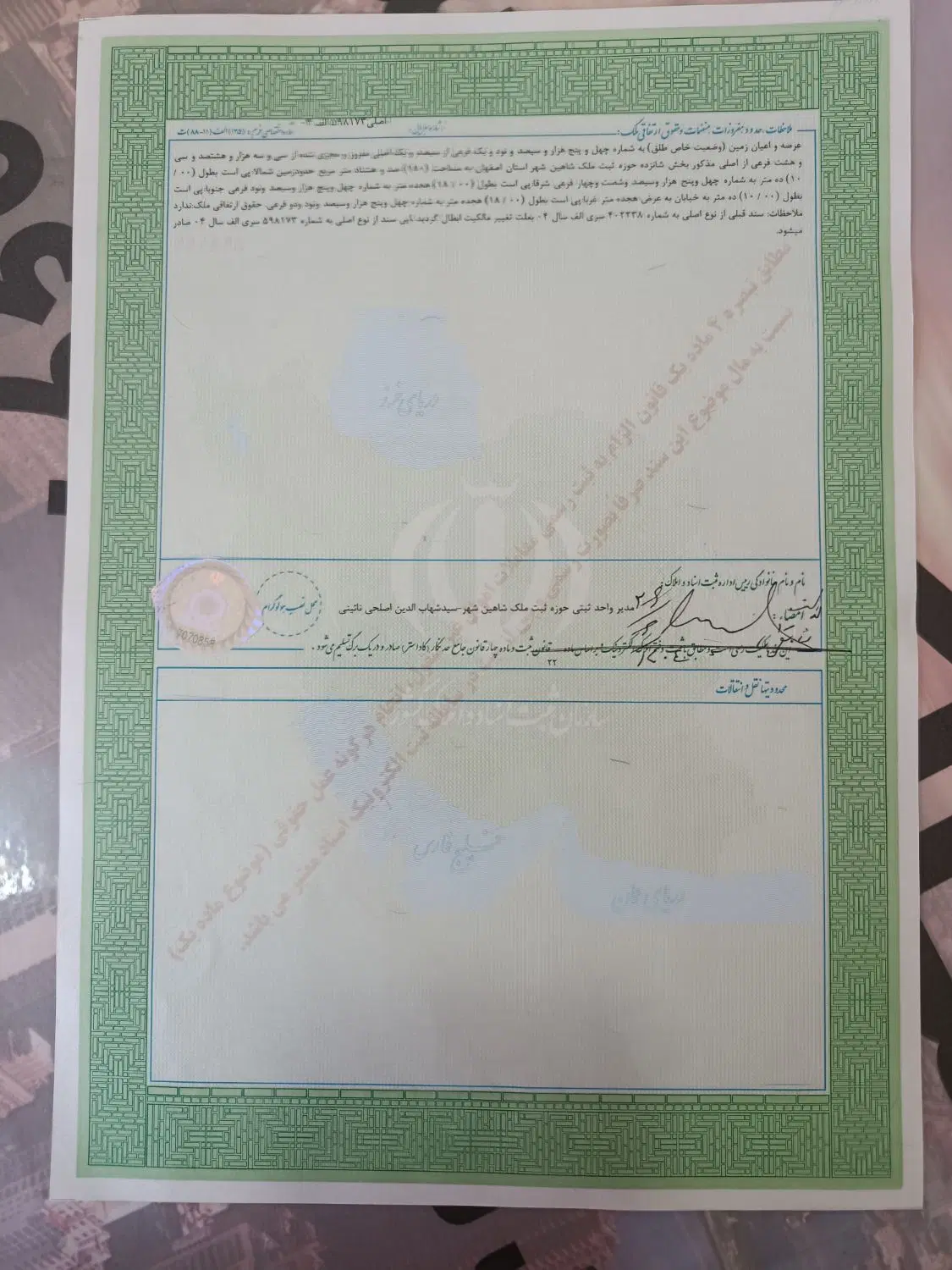 فروش زمین