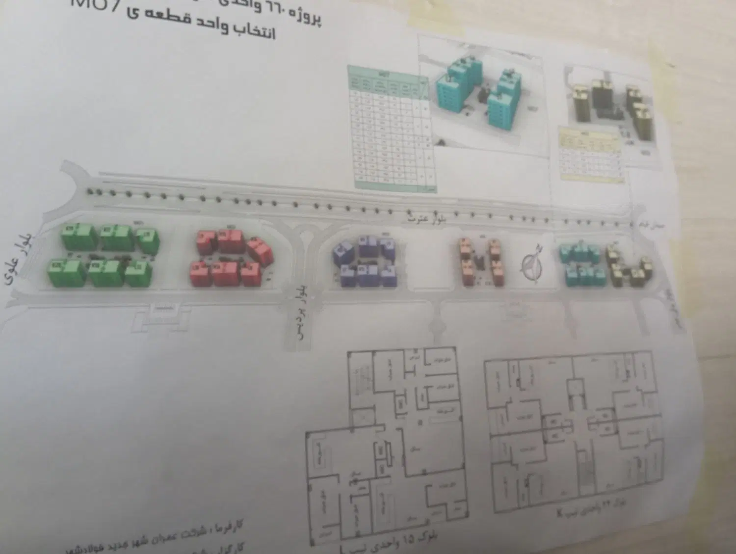 مسکن ملی فولادشهر