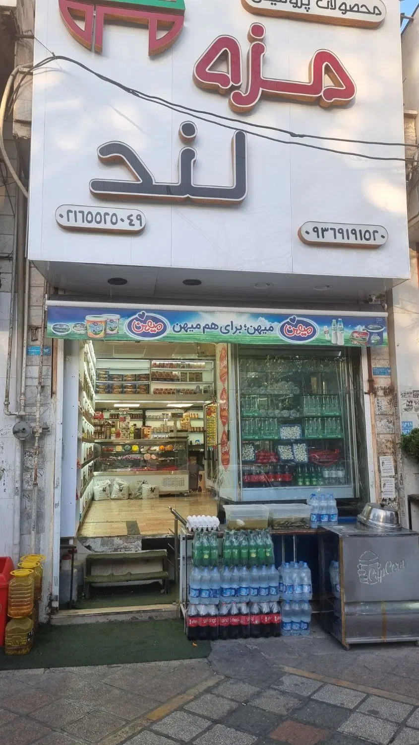 اجاره مغازه به اصلی