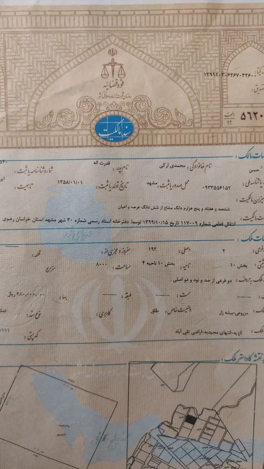 تجمیع صند داران چاهشک جلدک صفی ابادو ادامه مجیدیه