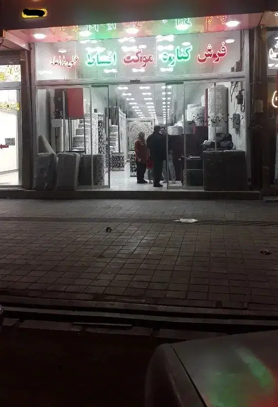 ۳۰۶ متر مغازه بر جاده ساوه سر گلستان