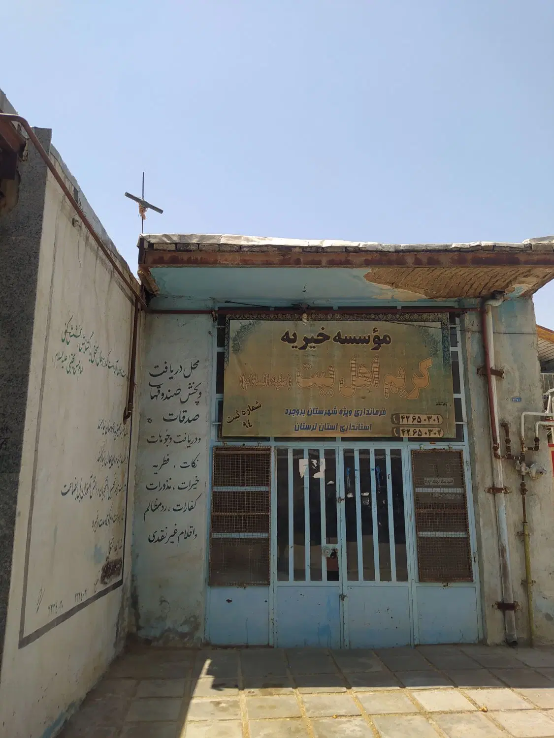 مغازه بر خیابان ولایت جهان آباد