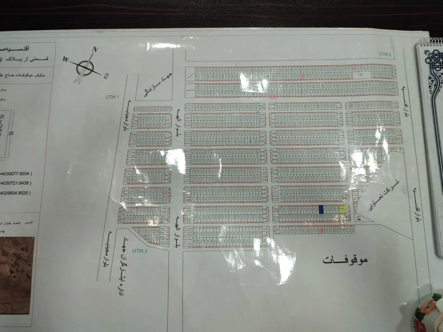 زمین پشت شهر سبز