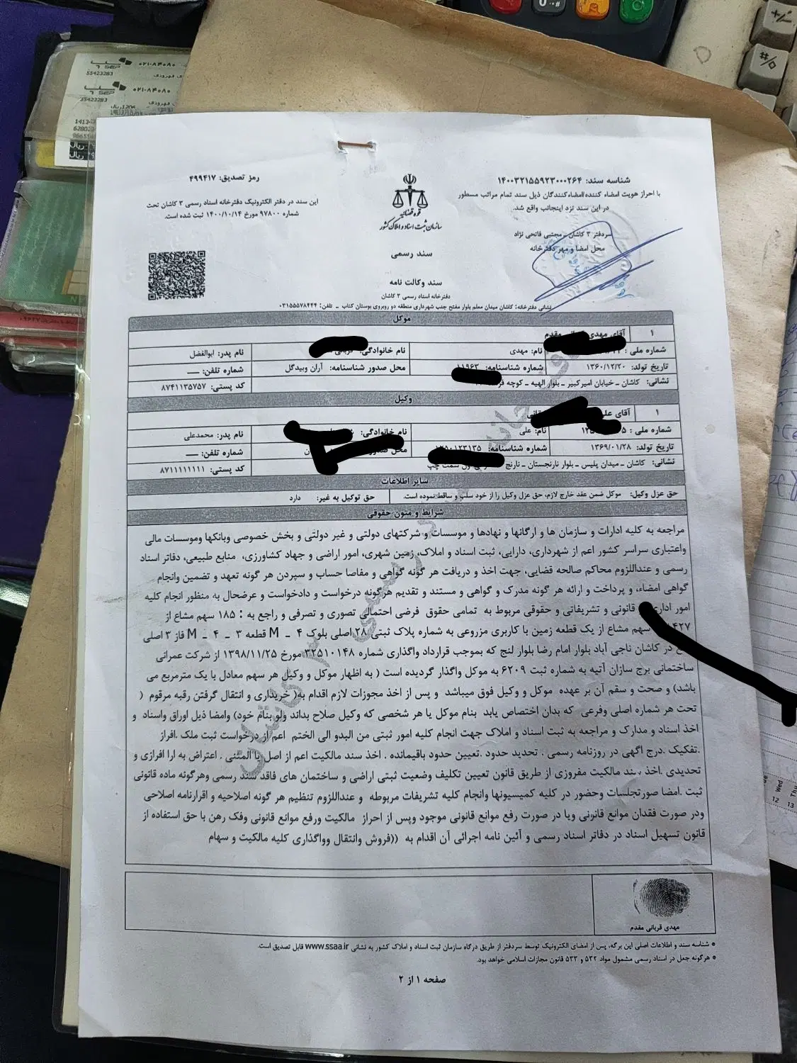 زمین موقعیت آینده دار185متری