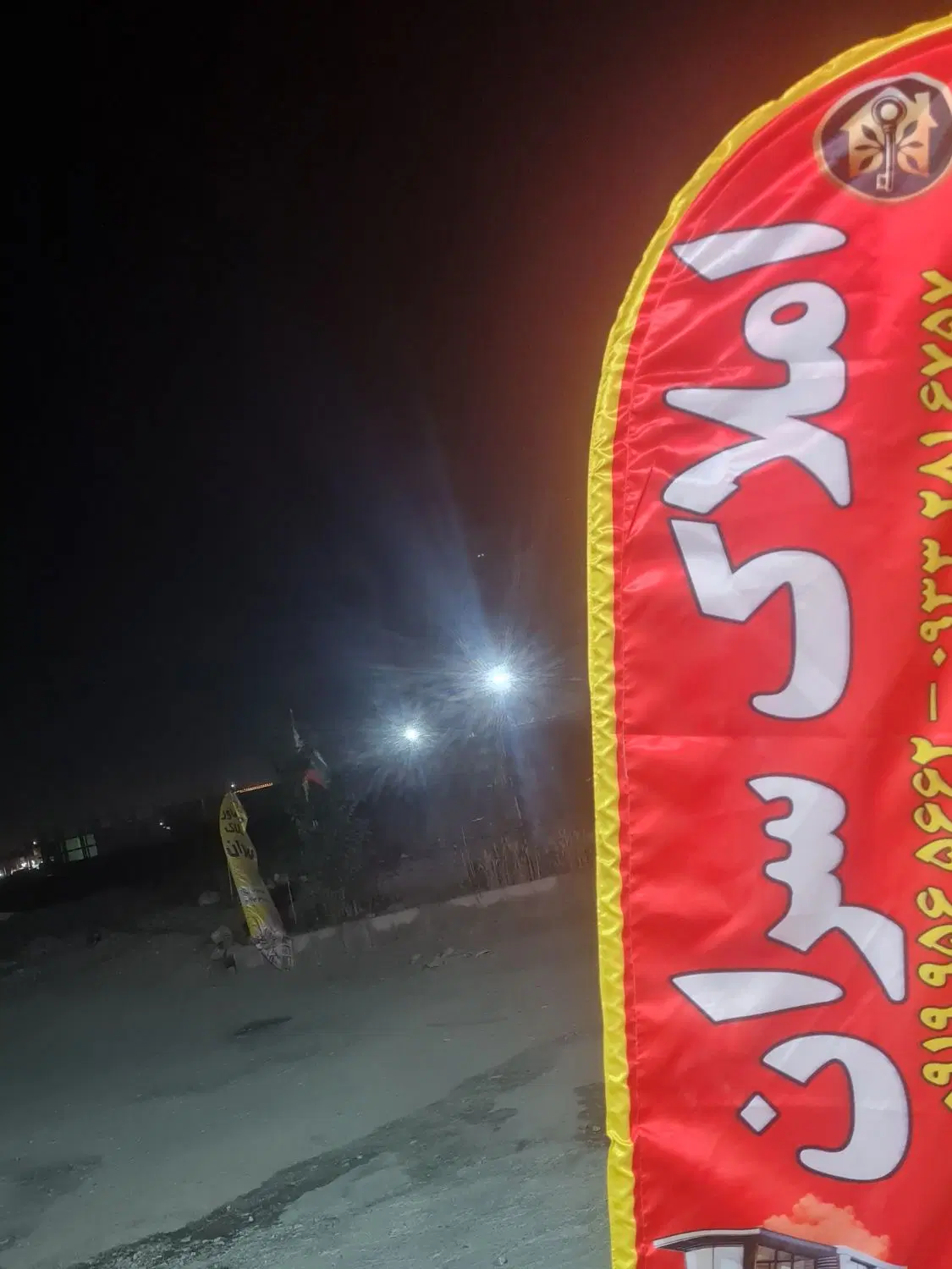 زمین ۲نبش واگذاری دولت