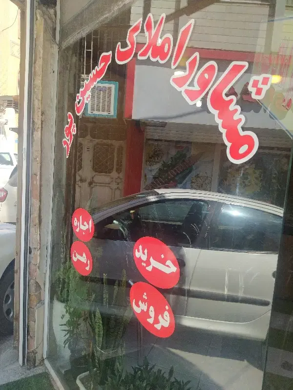 فروش زمین مسکونی پارک جنگلی،زمینهای فرهنگیان