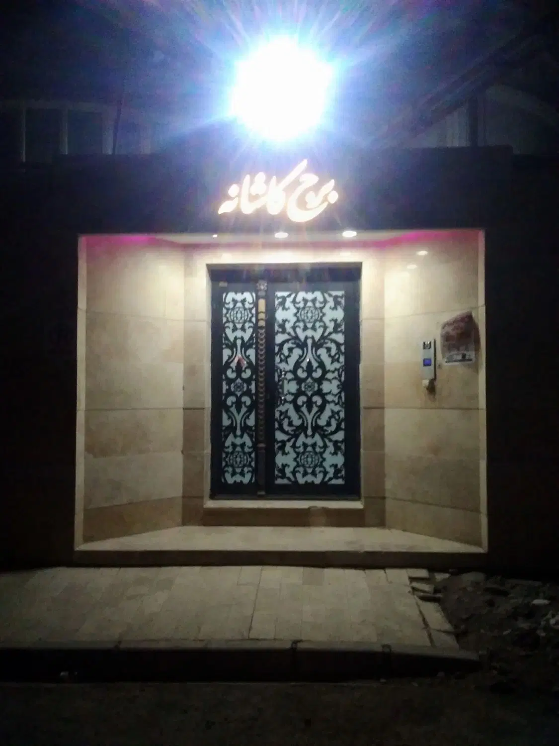 واحد۸۳ متری زیبا در برج هنرستان