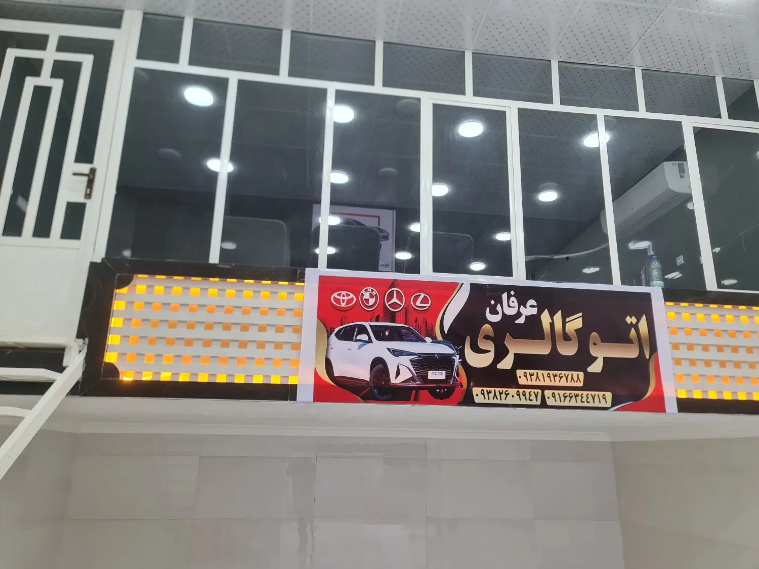 شادگان