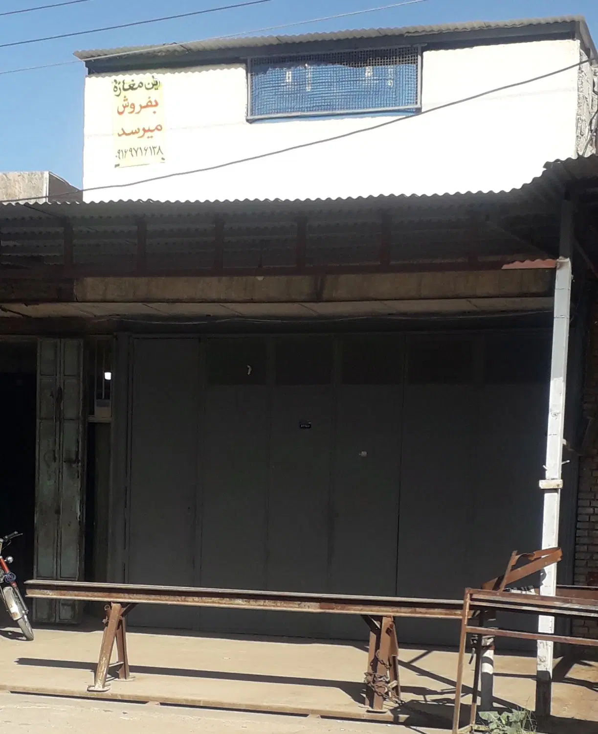 مغازه درشهرک صنعتی