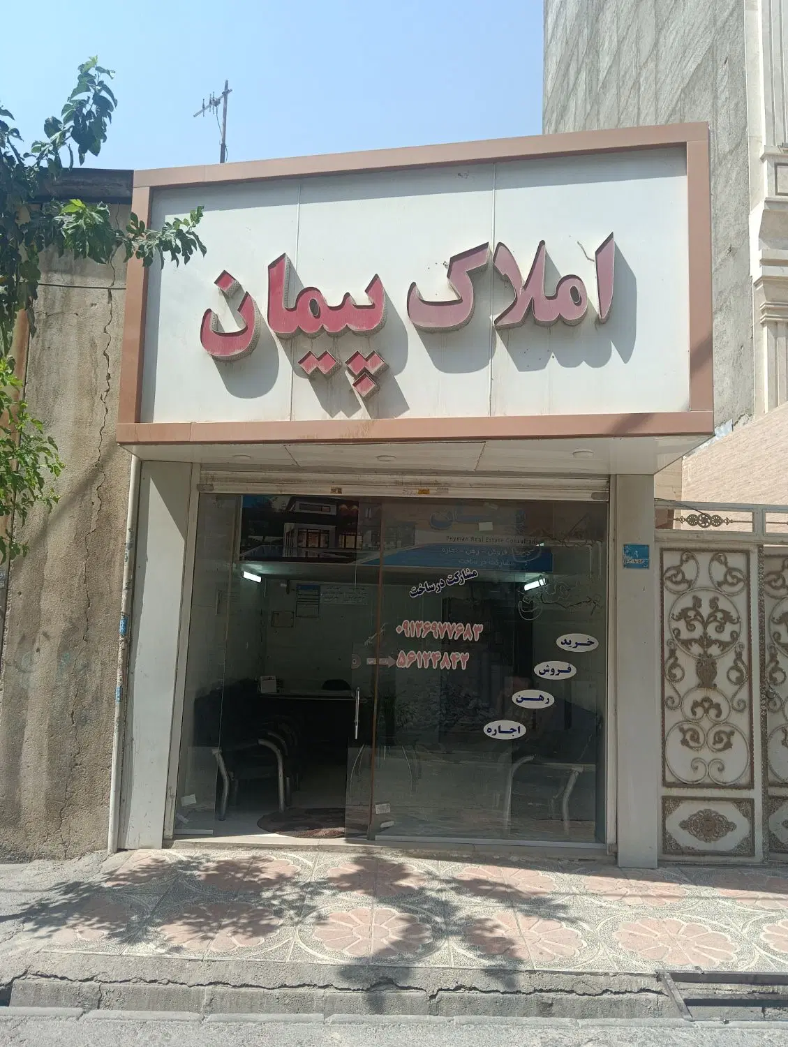 فروش آپارتمان اسلامشهر خیابان کاشانی خیابان معصومی