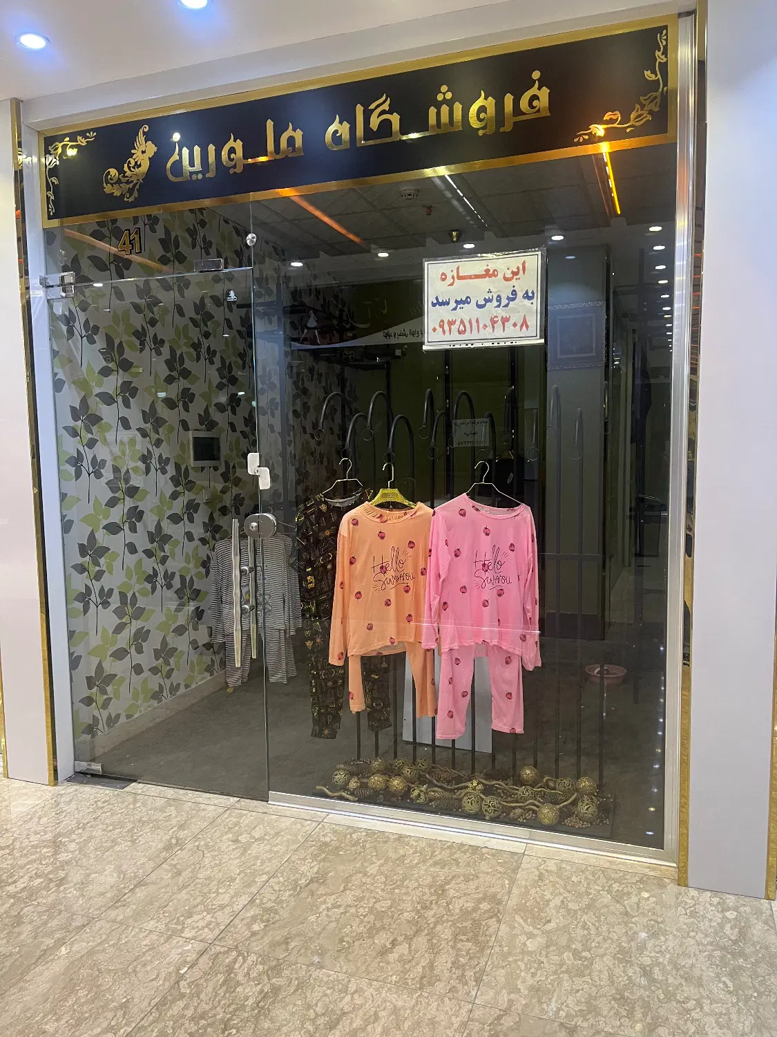 اجاره مغازه پاساژ اطلس