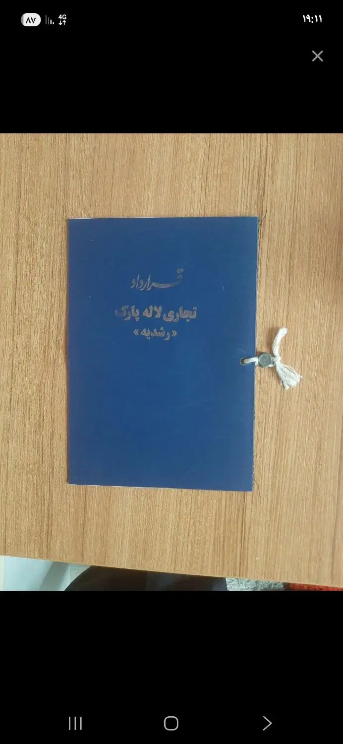 فروش ۸متری لاله پارک