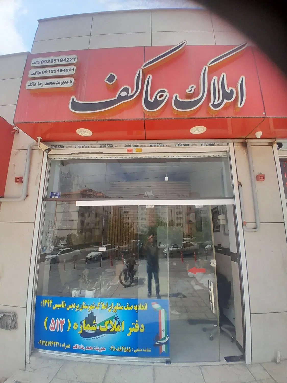 مغازه بر بلوار اصلی فاز ۸