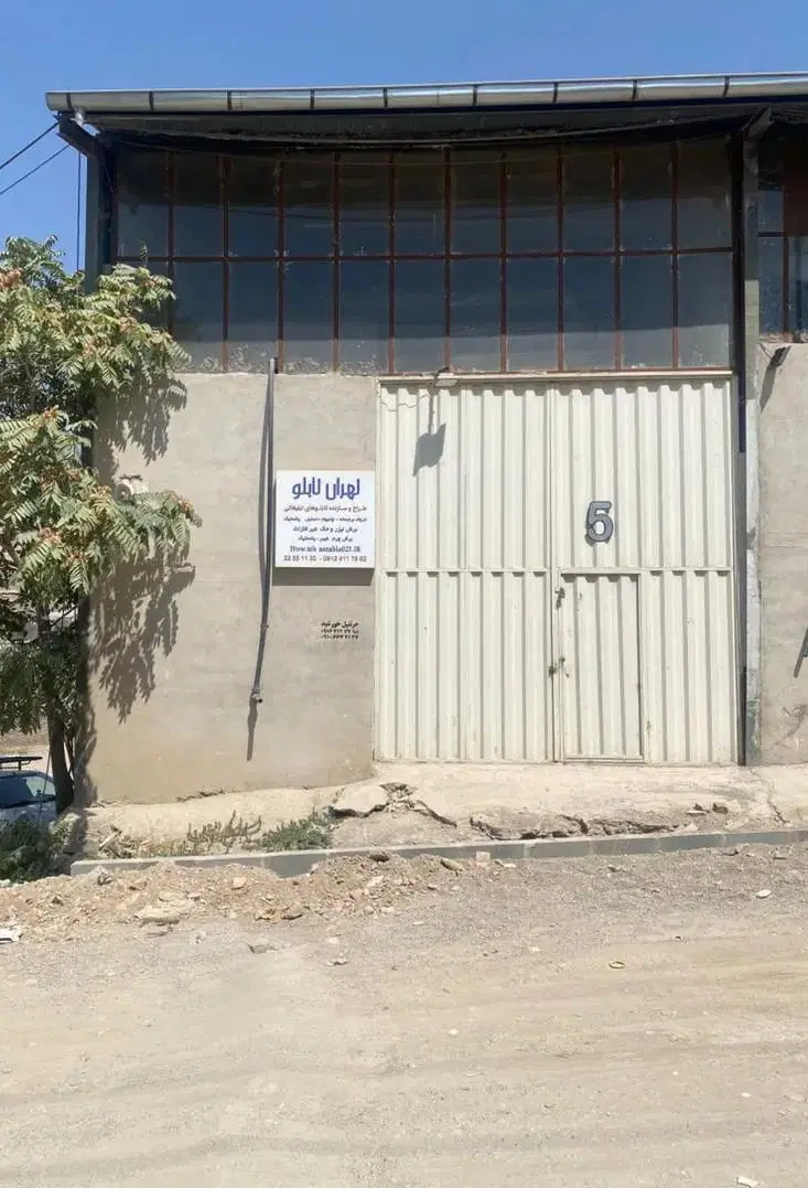 فروش 70متر کارگاه در  کمرد جاجرود