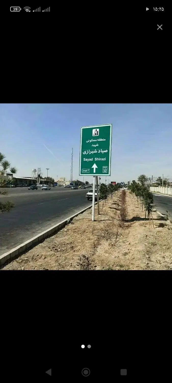 زمین در شهرک صیاد شیرازی