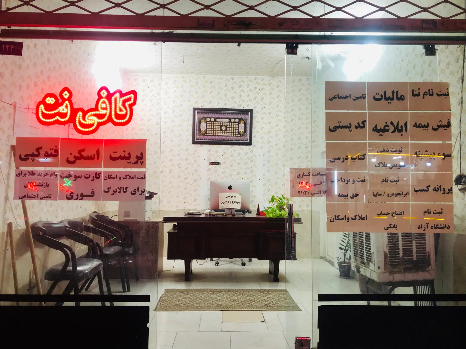واگذاری کافی نت