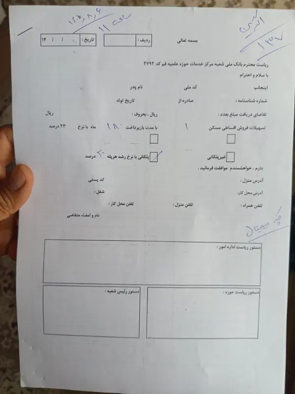 مسکن ملی ۵۶۰هکتاری (صاحب ملک هستم)