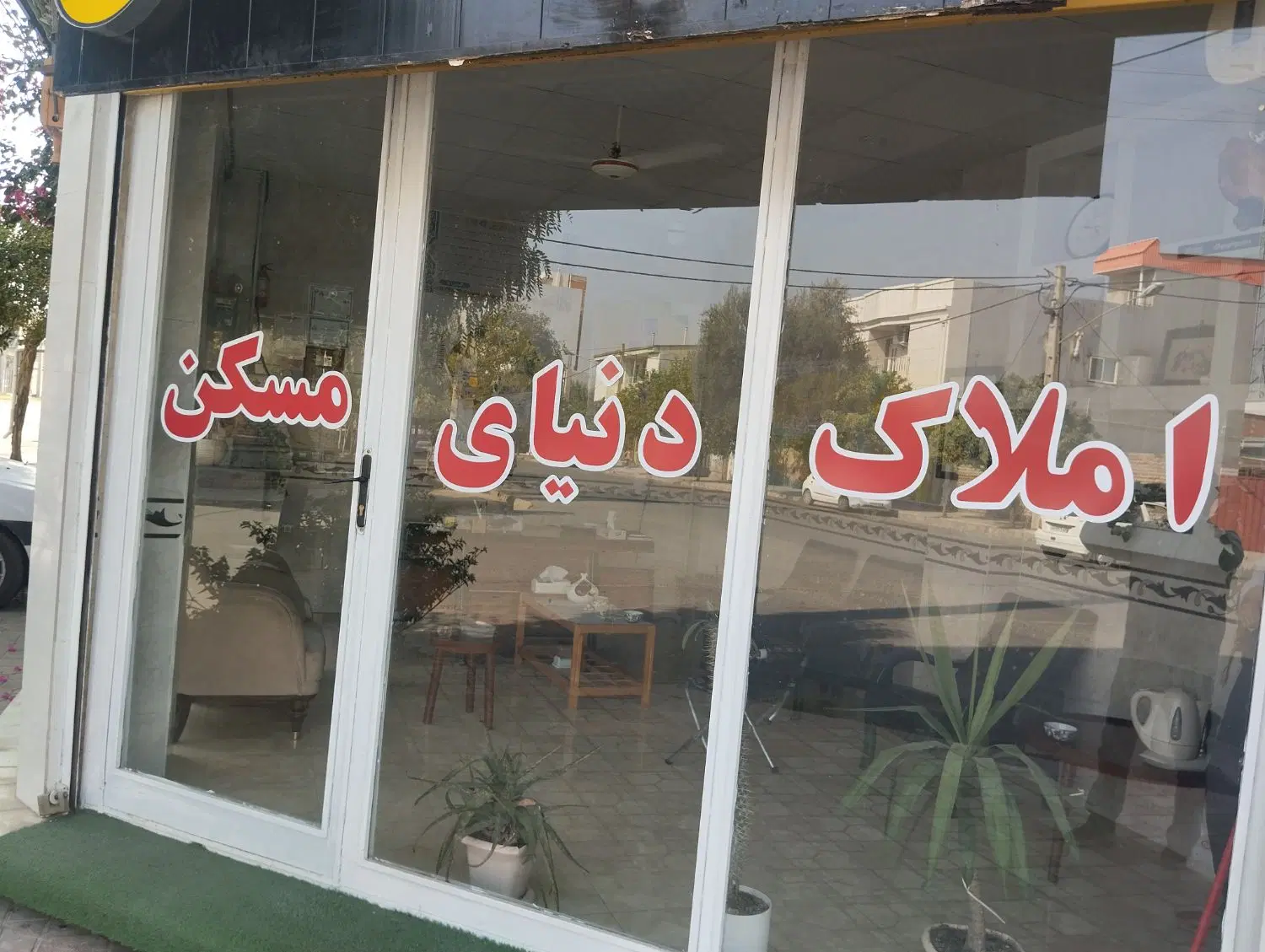 فروش زمین مسکونی