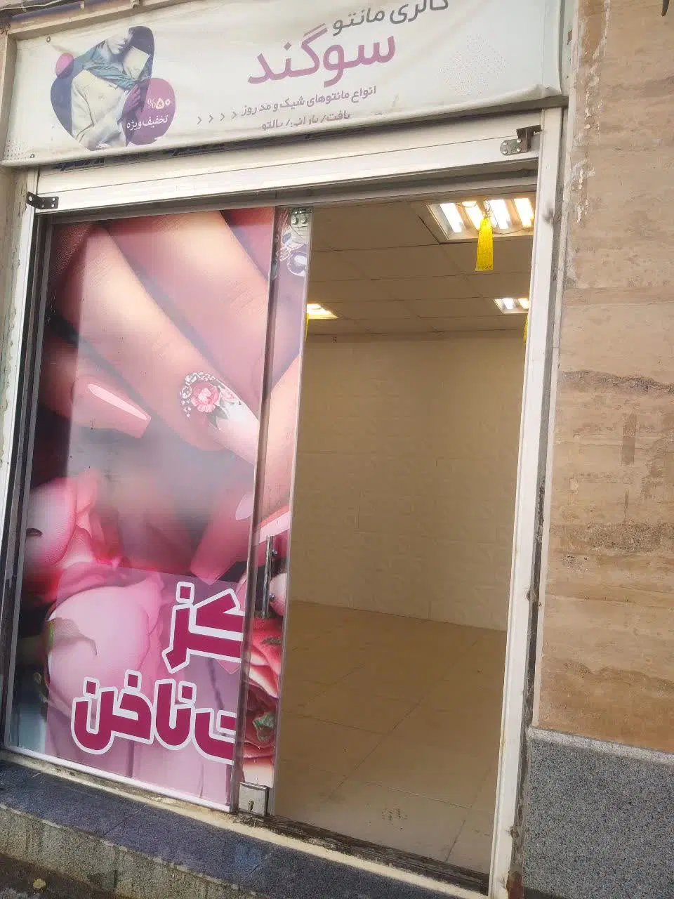 رهن و اجاره مغازه