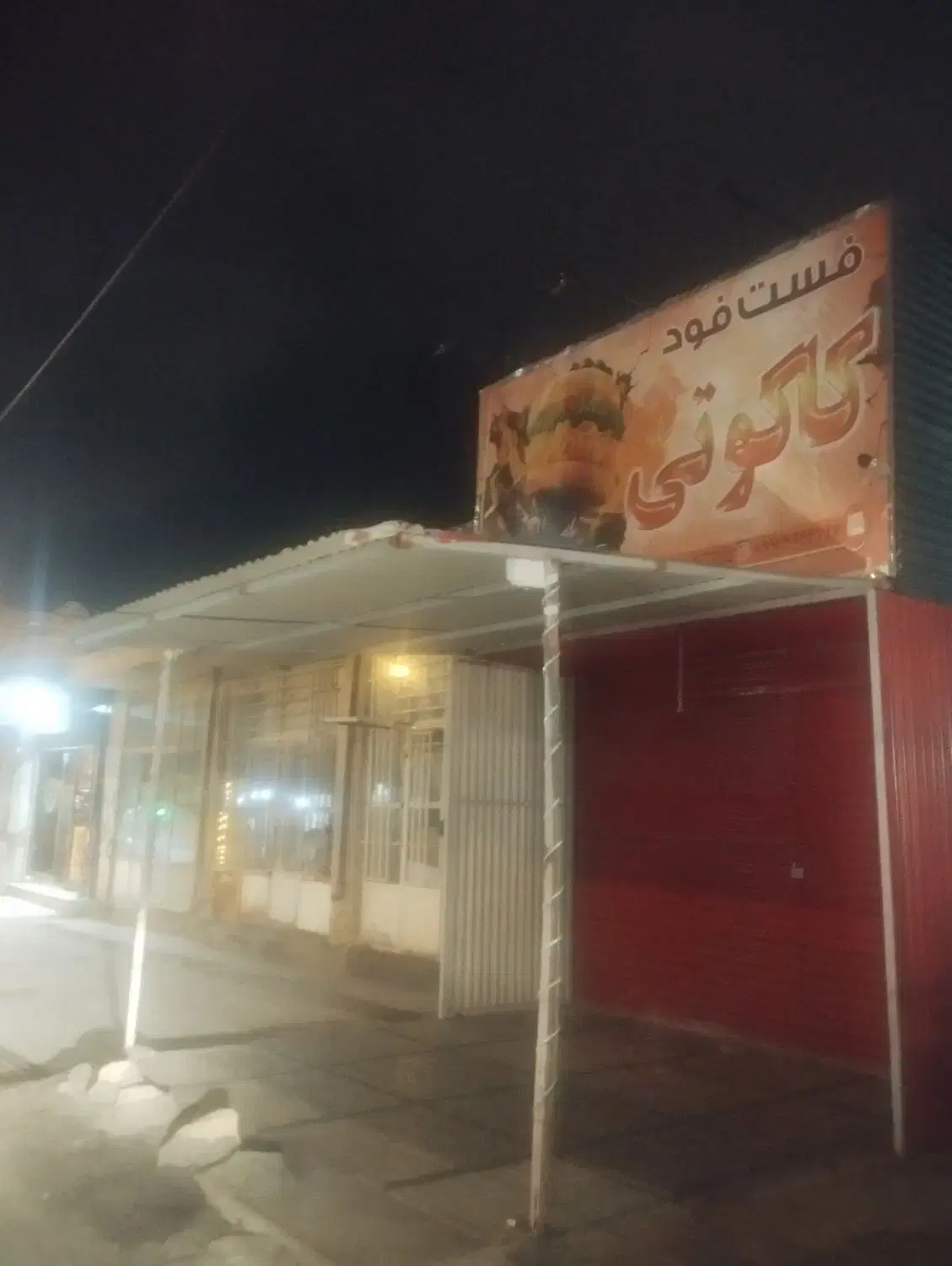 اجاره مغازه مناسب فست فود کافه