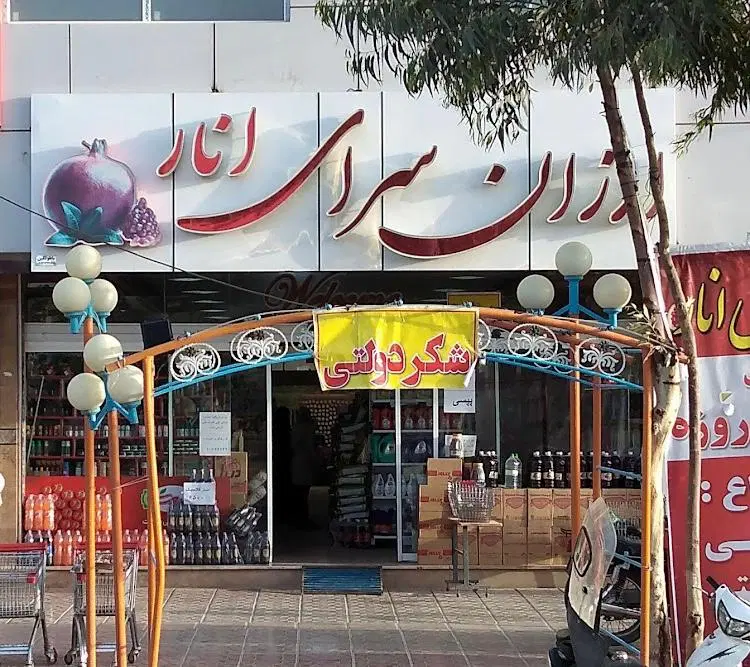اجاره غرفه گوشت ومرغ