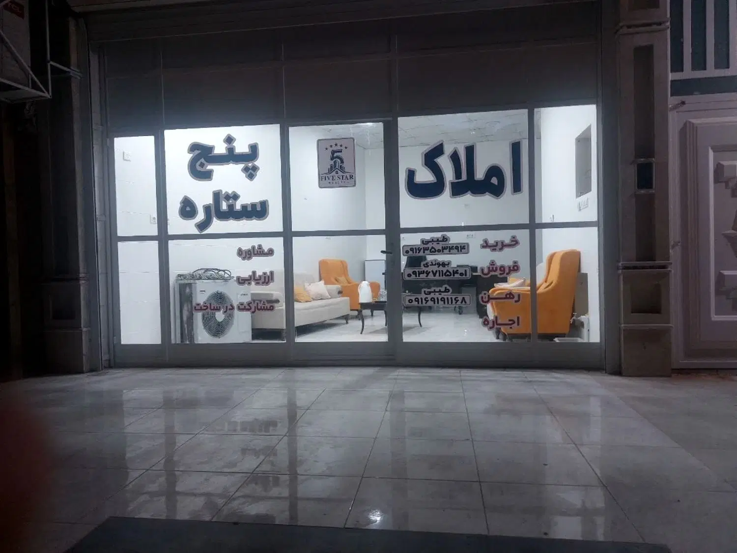 رهن و اجاره سالن زیبایی زنانه آماده کار مطهری